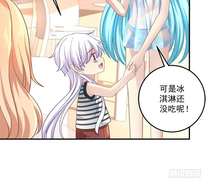 你的眼里只能有我！ 第39页