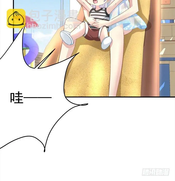 你的眼里只能有我！ 第43页