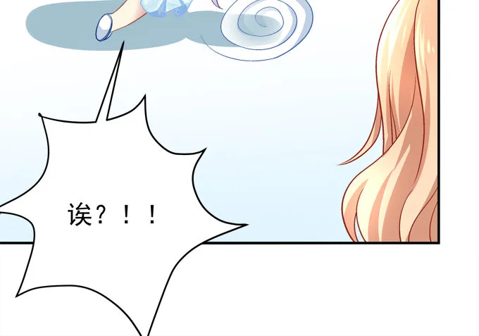 你的眼里只能有我！ 第53页