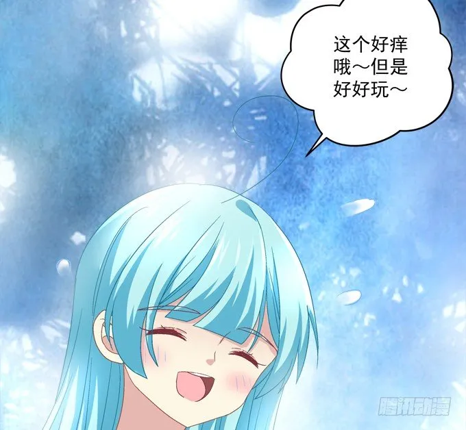 你的眼里只能有我！ 第56页