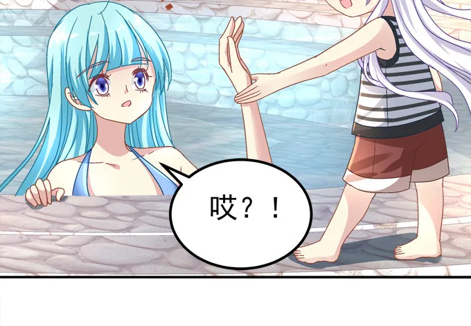 你的眼里只能有我！ 第62页