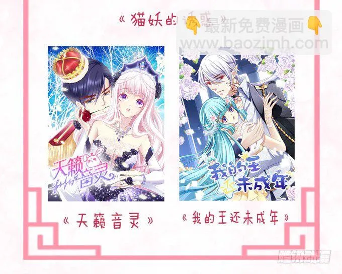 你的眼里只能有我！ 第75页