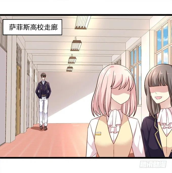 学霸拯救学渣 第5页
