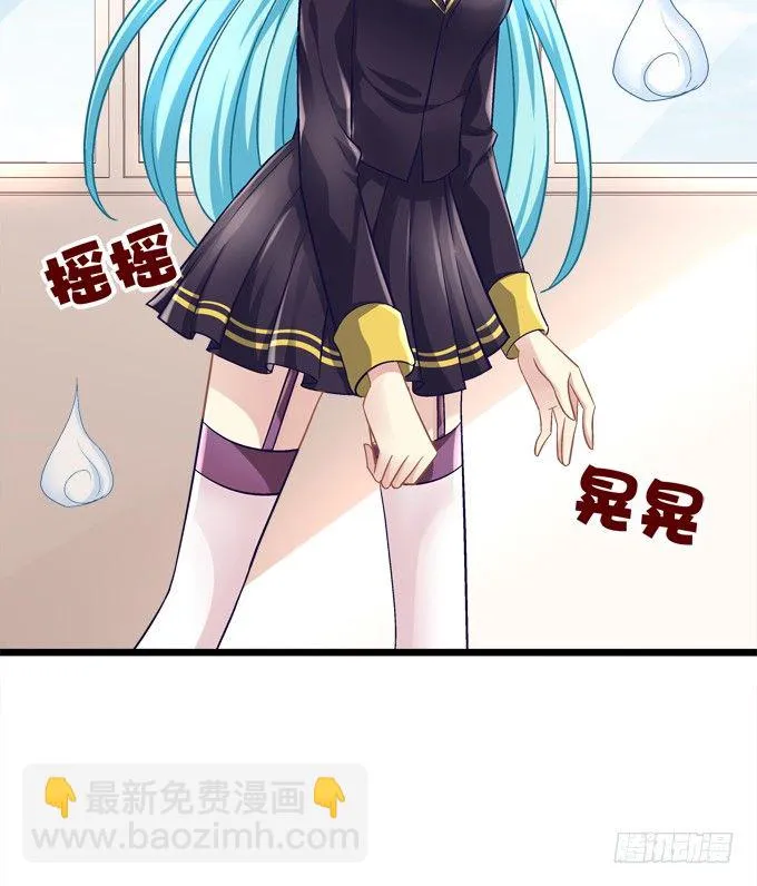 学霸拯救学渣 第7页