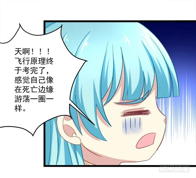 学霸拯救学渣 第8页
