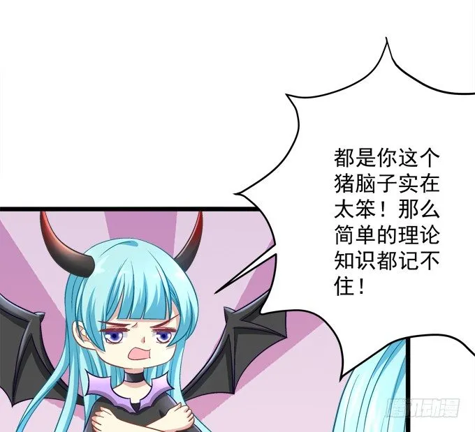 学霸拯救学渣 第9页