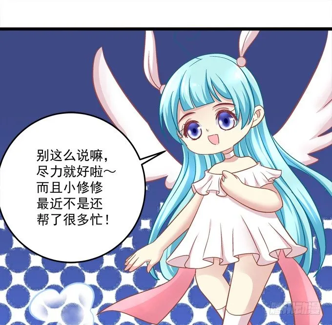 学霸拯救学渣 第11页