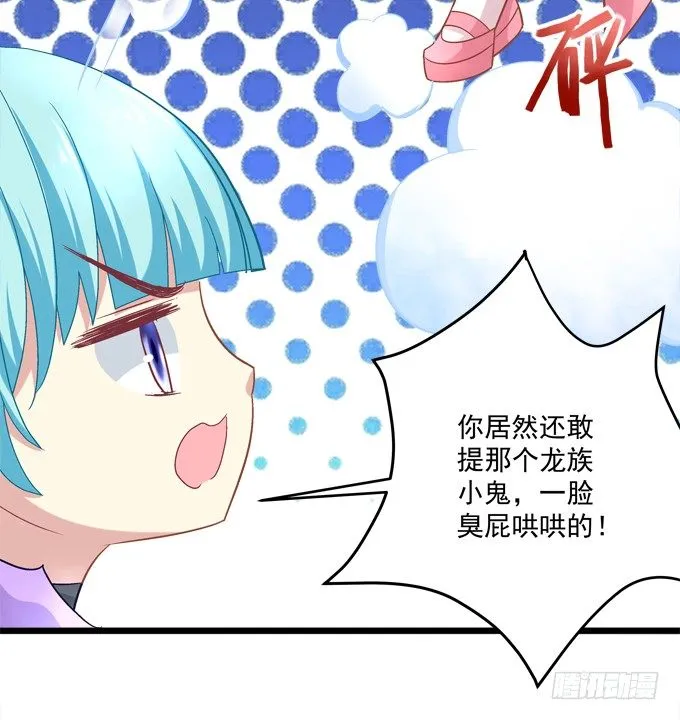 学霸拯救学渣 第12页