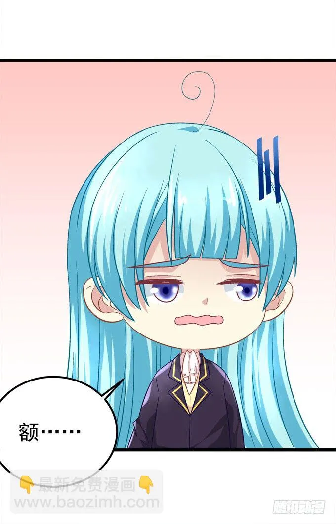 学霸拯救学渣 第13页