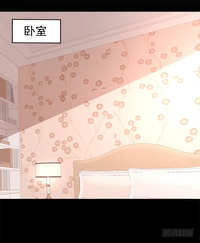学霸拯救学渣 第15页