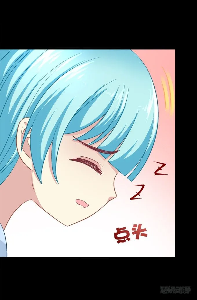 学霸拯救学渣 第19页