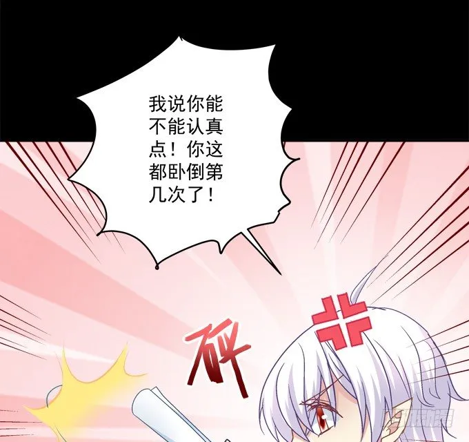 学霸拯救学渣 第21页