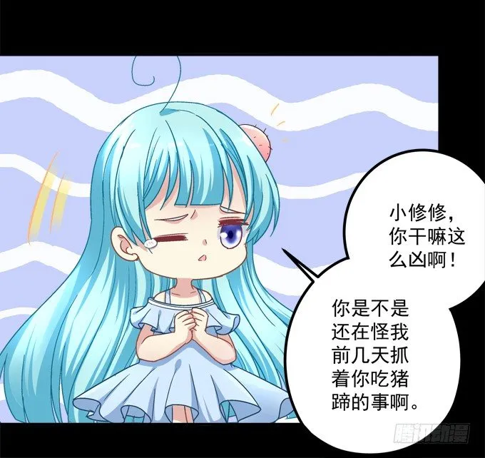 学霸拯救学渣 第23页