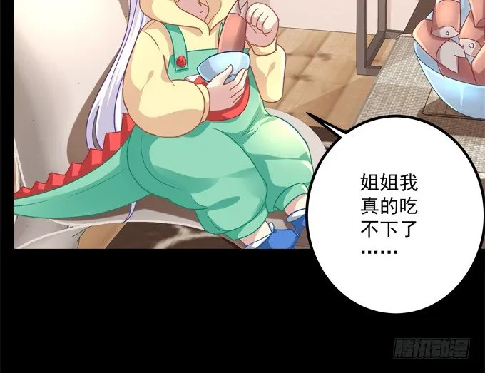学霸拯救学渣 第25页