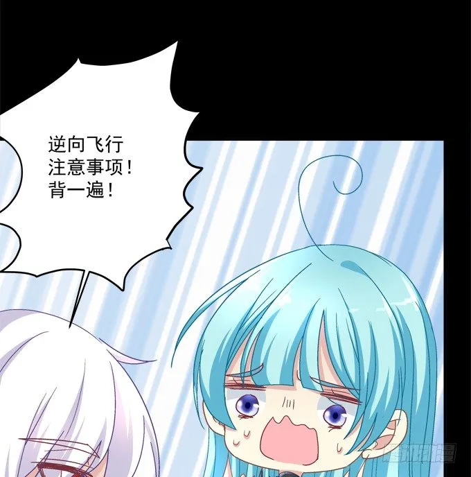 学霸拯救学渣 第30页