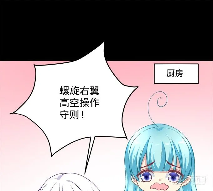 学霸拯救学渣 第32页