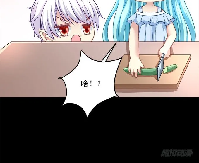 学霸拯救学渣 第33页