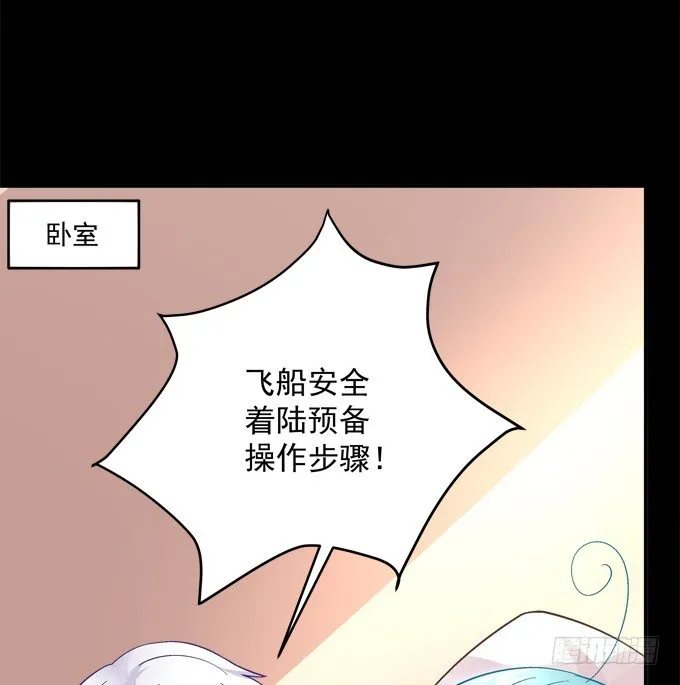 学霸拯救学渣 第34页