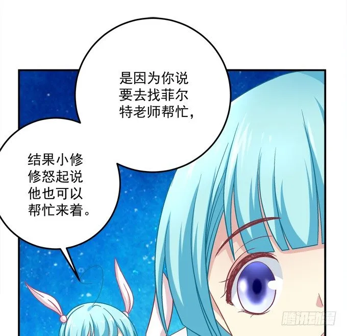 学霸拯救学渣 第39页