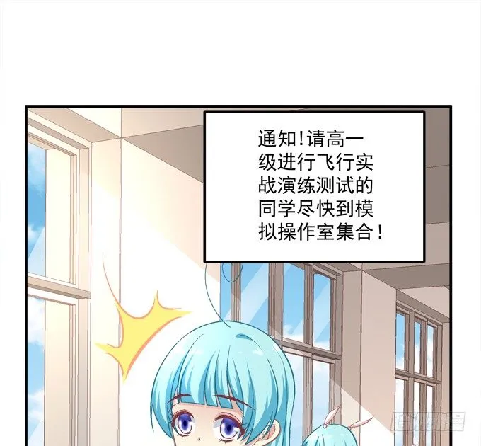 学霸拯救学渣 第41页