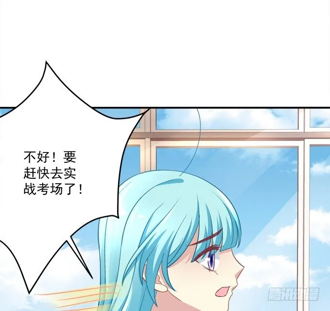 学霸拯救学渣 第43页