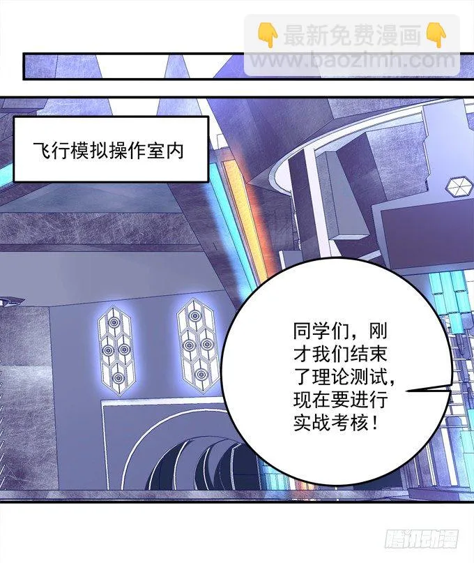 学霸拯救学渣 第45页