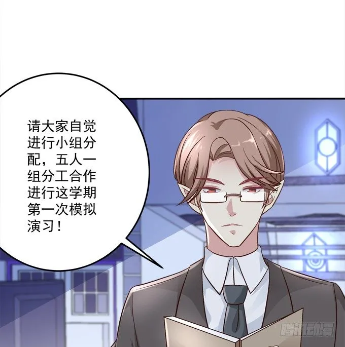 学霸拯救学渣 第46页