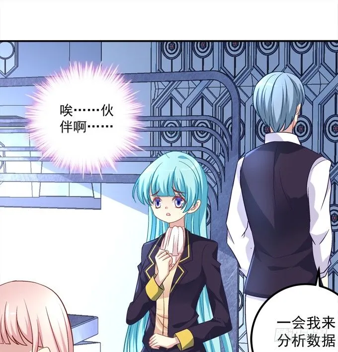 学霸拯救学渣 第48页