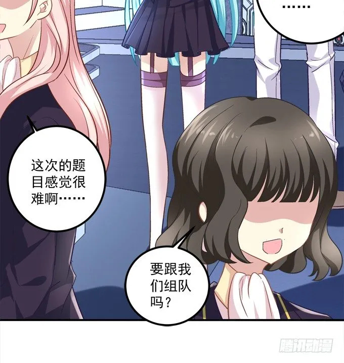 学霸拯救学渣 第49页