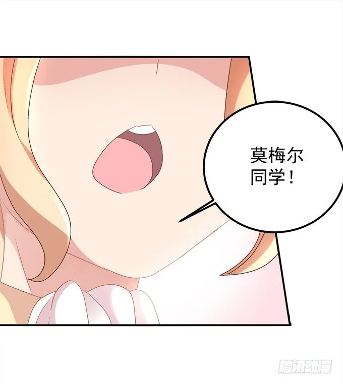 学霸拯救学渣 第52页
