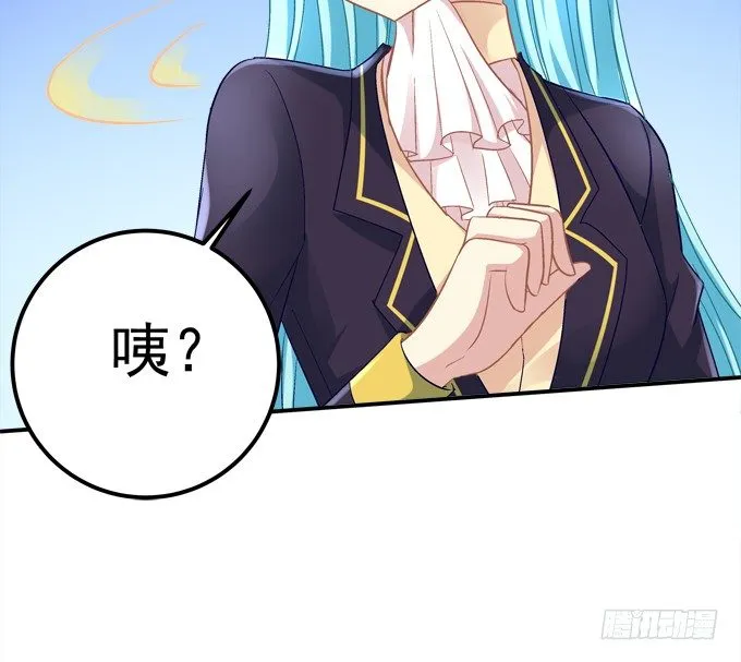 学霸拯救学渣 第54页