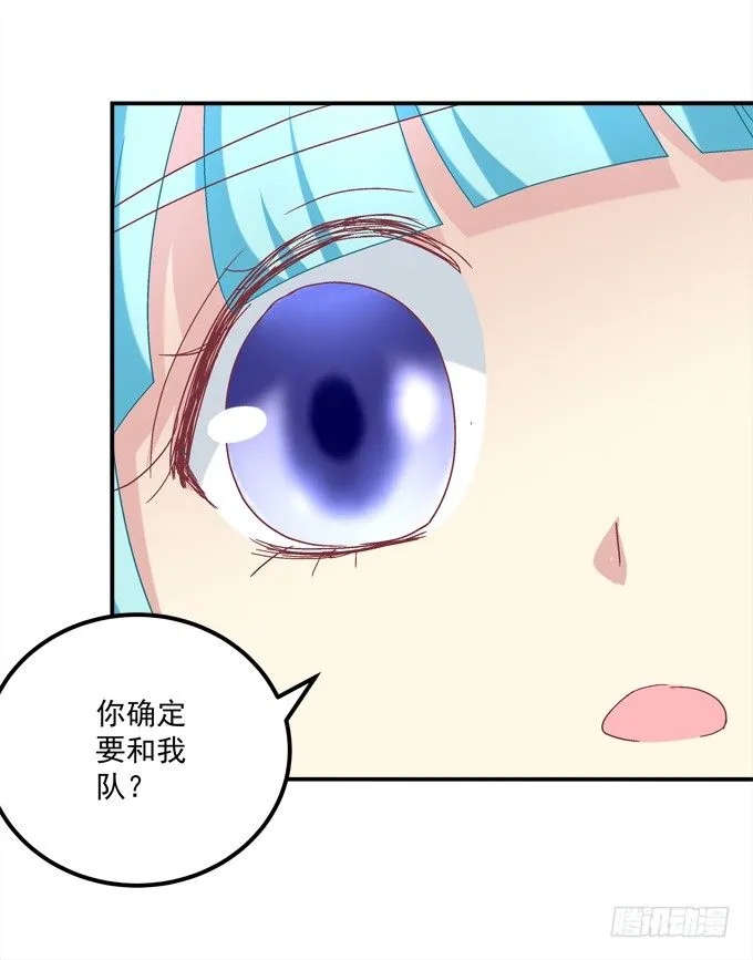 学霸拯救学渣 第62页