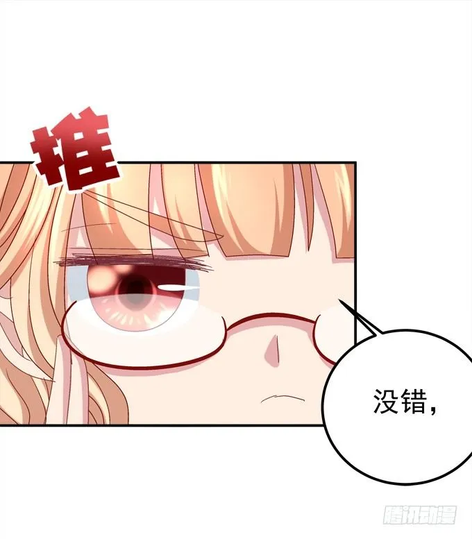 学霸拯救学渣 第63页