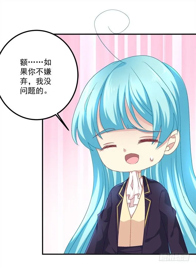 学霸拯救学渣 第66页