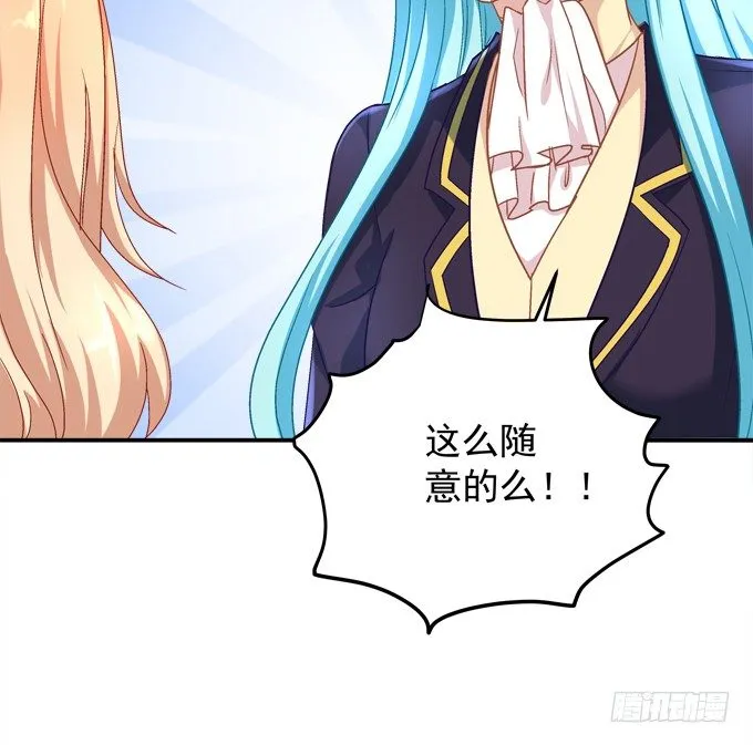 学霸拯救学渣 第70页