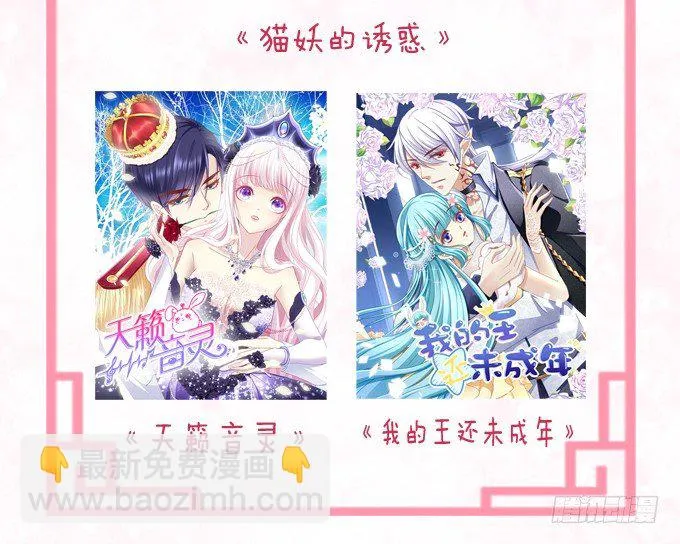 学霸拯救学渣 第73页