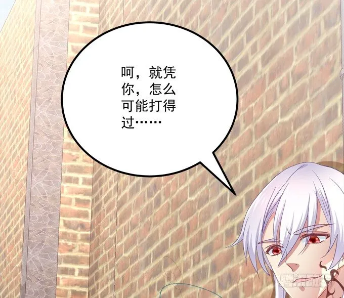 变态给你看！ 第6页