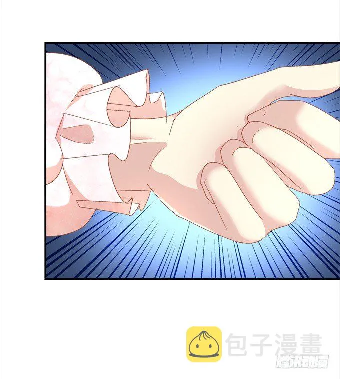 变态给你看！ 第8页