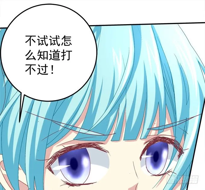 变态给你看！ 第13页