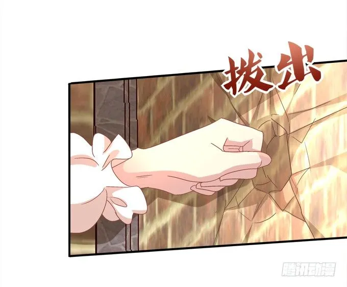 变态给你看！ 第15页