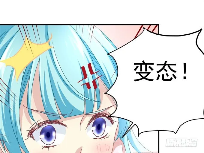 变态给你看！ 第26页