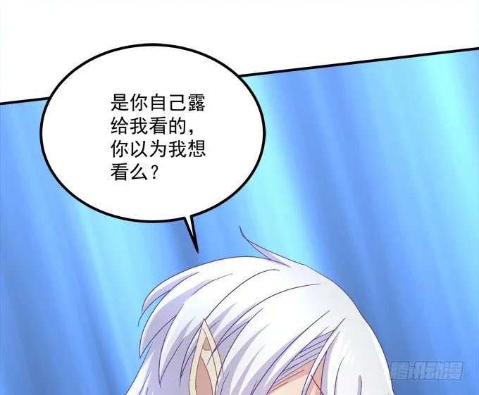 变态给你看！ 第28页
