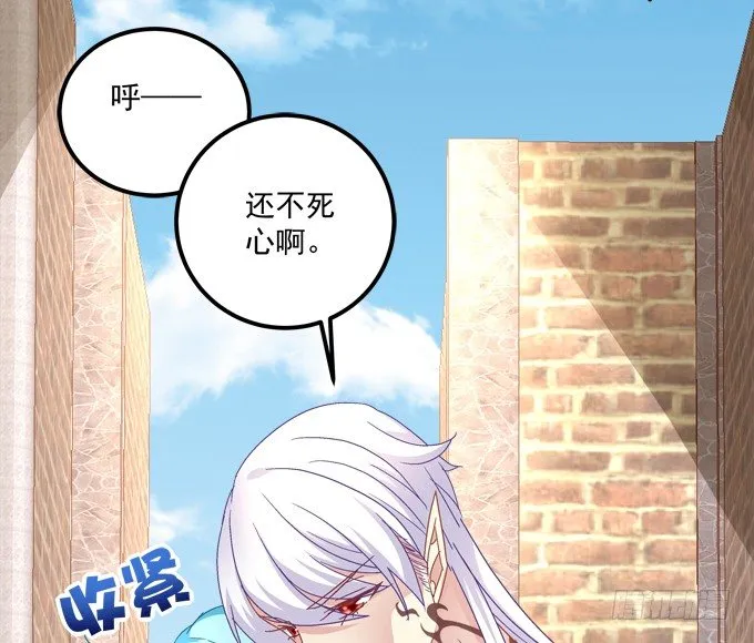变态给你看！ 第38页