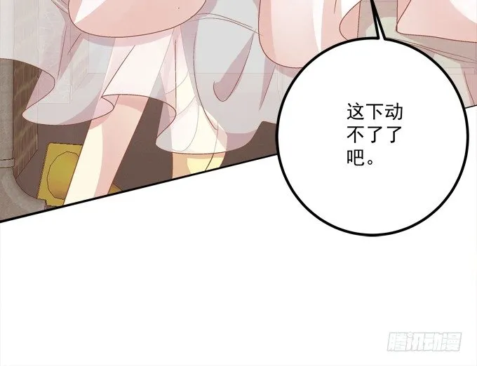 变态给你看！ 第41页