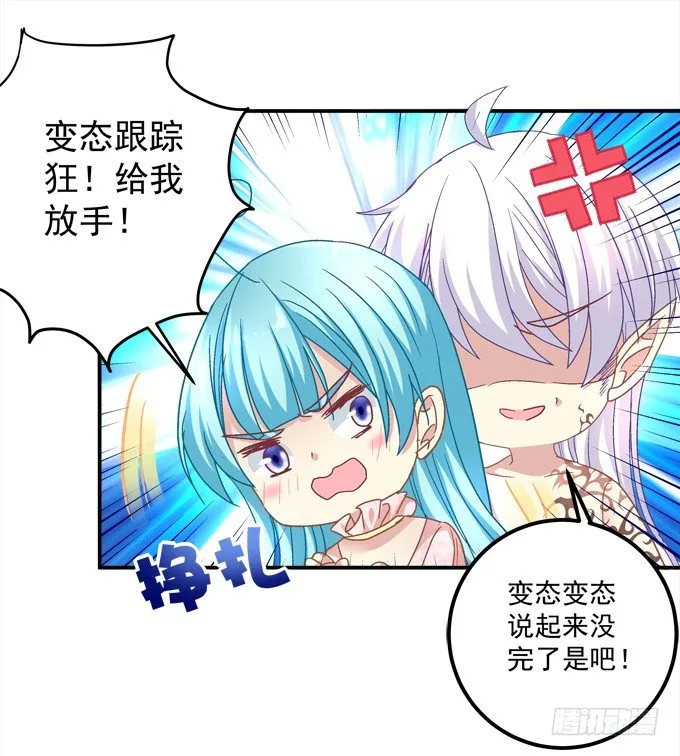 变态给你看！ 第42页
