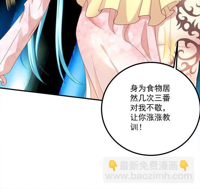 变态给你看！ 第45页