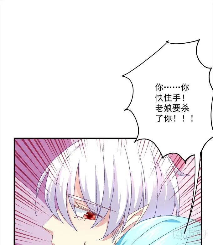 变态给你看！ 第49页