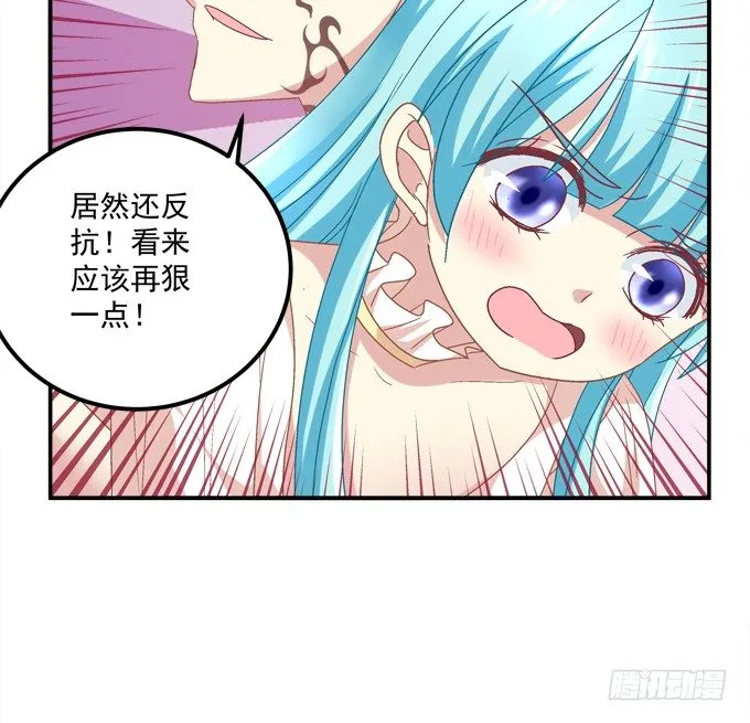 变态给你看！ 第50页