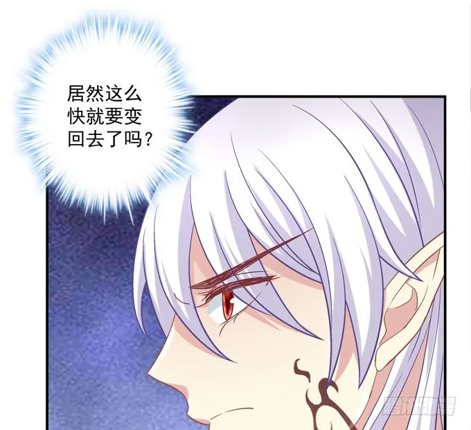变态给你看！ 第52页