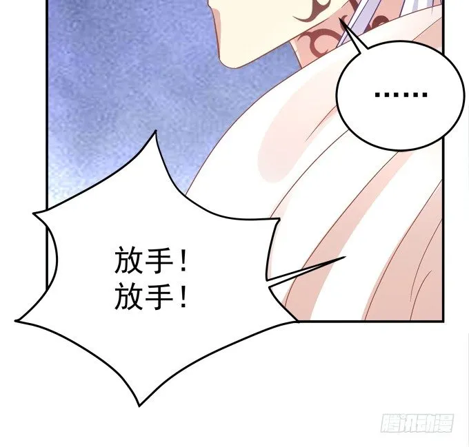 变态给你看！ 第53页